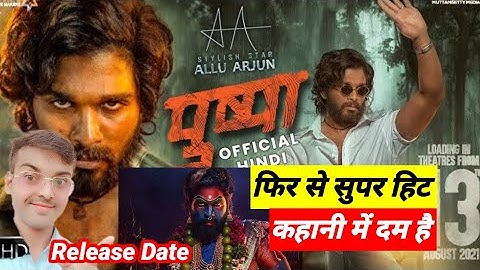 Pushpa  vs Pushpa 2 Pan India Records Reaction By Umesh Yadav., pushpa 2 trailer, pushpa 2 teaser