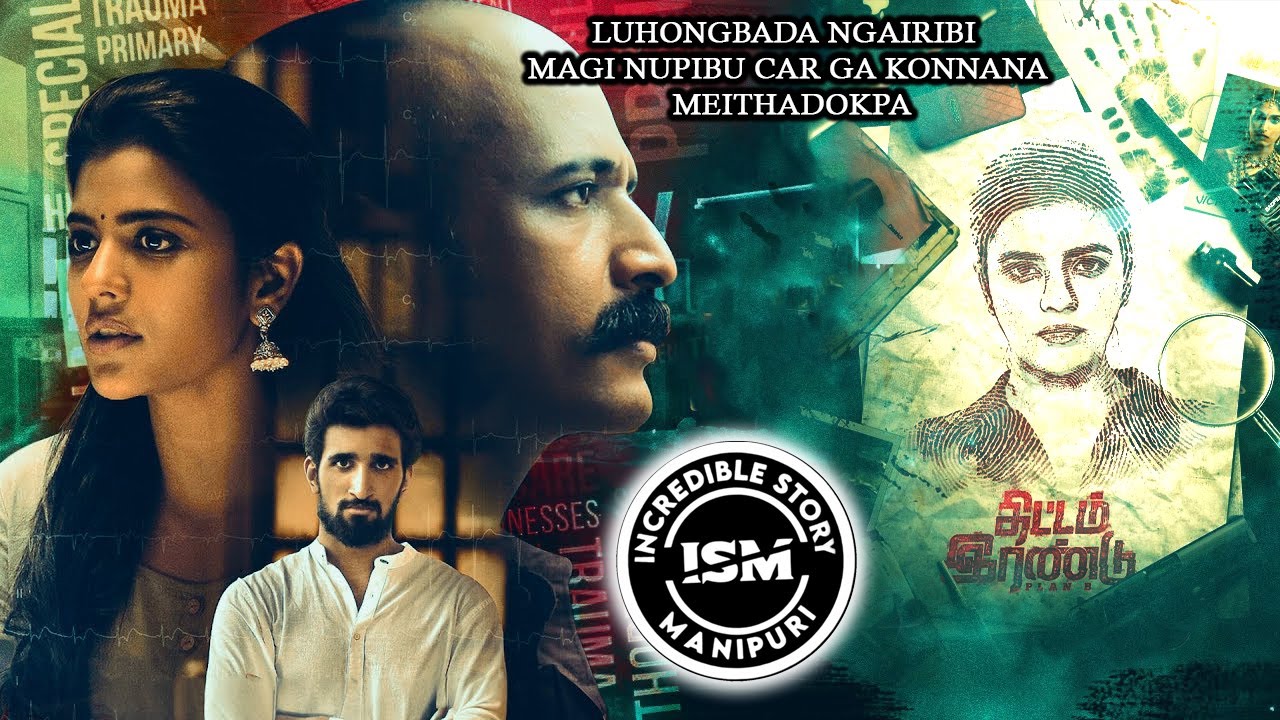 Luhongbada Ngairibi Magi Nupi bu Meithadokpa | Crime|Thriller|Suspense | Movie Explained in Manipuri