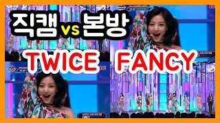 [직캠vs본방] 트와이스 팬시 | 카메라워크 비교 | Mnet M COUNTDOWN (20190425)