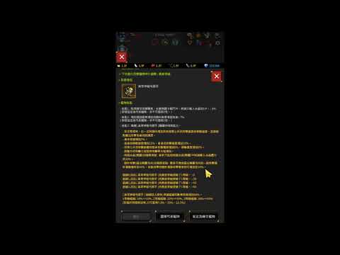 【餛飩】寵物升五星  葉子鬼才 高等神秘弓箭手【2.8.3】【手遊】【無盡的邊疆 Endless Frontier Saga】