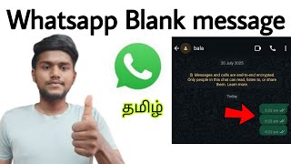 how to send blank message in whatsapp / how to send empty message in whatsApp / tamil / BT