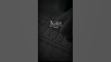 ياسر الدوسري | سورة طه