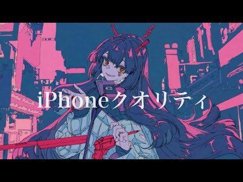 幽霊東京/iPhoneで歌って混ぜた@イヤホン推奨ᖰ ᖳ