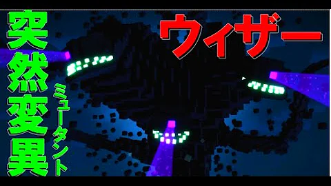 マインクラフト マイゼンシスターズ ミュータント Mp3