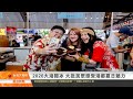 2026大港閱冰 大批民眾感受港都夏日魅力