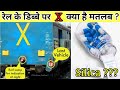 रेल के डिब्बे पर X का निशान क्यों होता है|Most Amazing Facts|Facts in Hindi|Random Facts|Scoopshow