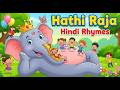 Hathi Raja Kahan Chale | Soond Hila Kar Kahan Chale | Hindi Nursery Rhymes