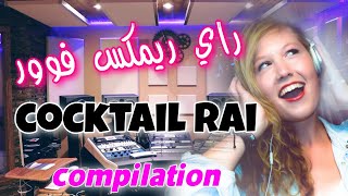 كوكتال راي روعة فووور rai remix 2022