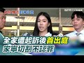家寧全家逃稅案