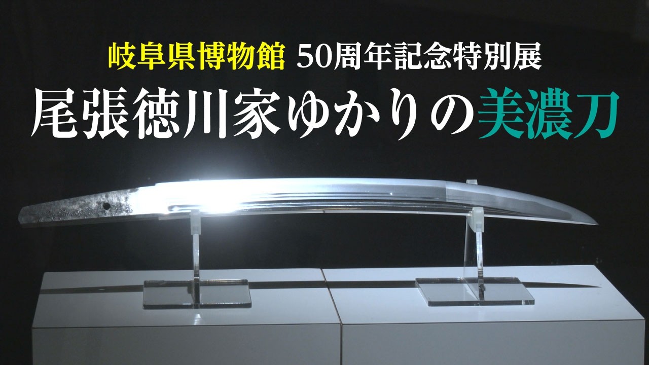 Prefectural Museum to hold special exhibition Prefectural Museum to hold special exhibition