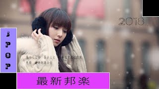 【200曲】J POP冬の恋愛ソング。ウィンターラブソングおすすめ曲 ! 冬歌メドレー 2017