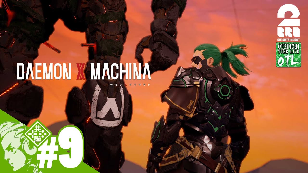 #9【ロボ X ロマン】おついちの「デモンエクスマキナ(Steam版)」【Live】