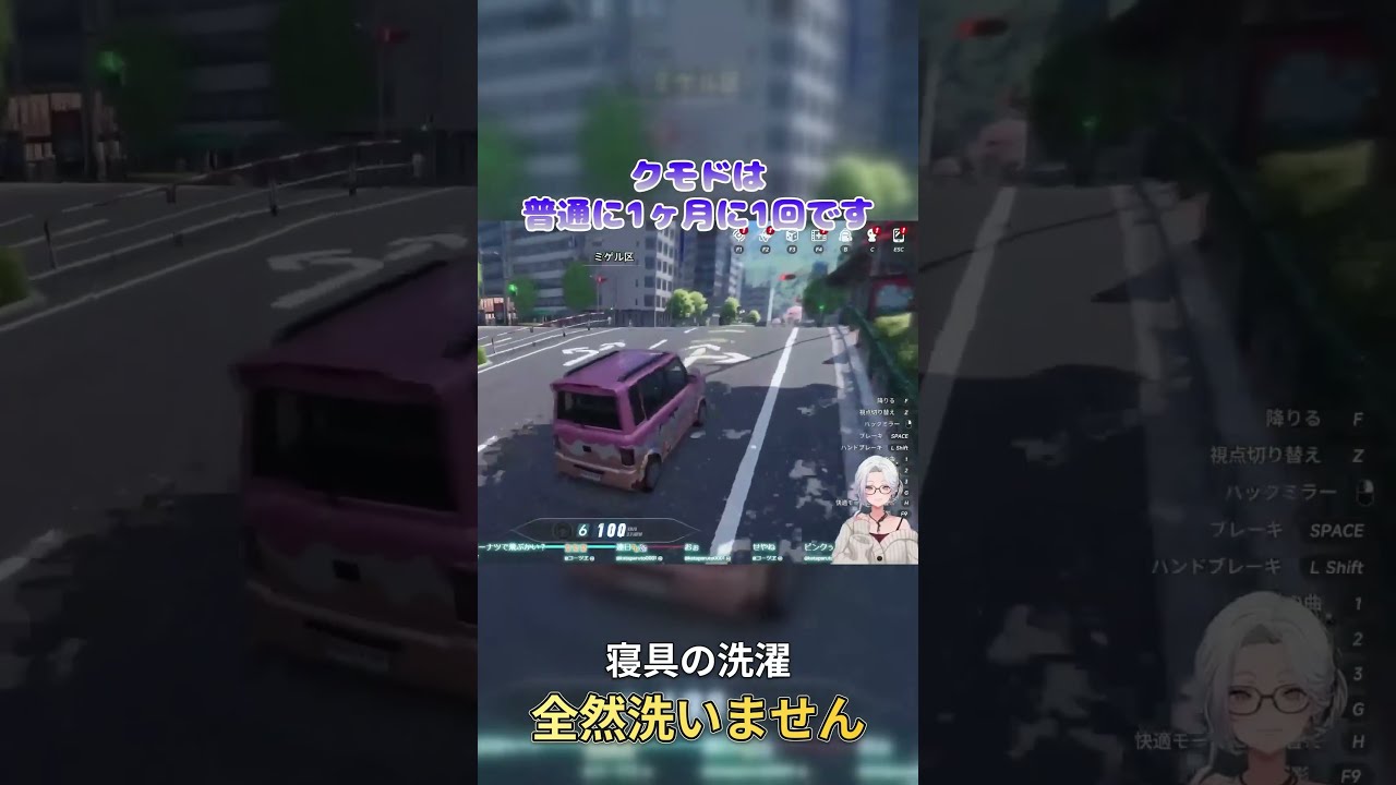【#NTE】寝具洗ってる? #shorts #PR #ぶいきゃす #vtuber #nte #ネバエバ