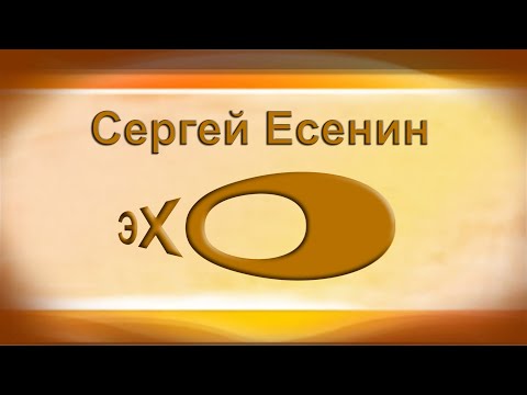 Восход Солнца Сергей Есенин