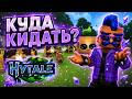 Как Установить Моды И Карты в Hytale?