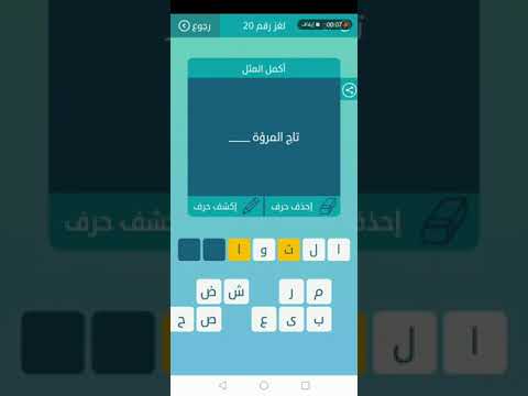 كلمات متقاطعة المجموعة الثالثة لغز 20 