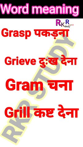 Meaning in hindi,grasp,grive,gram,grill, English meaning in hindi,#