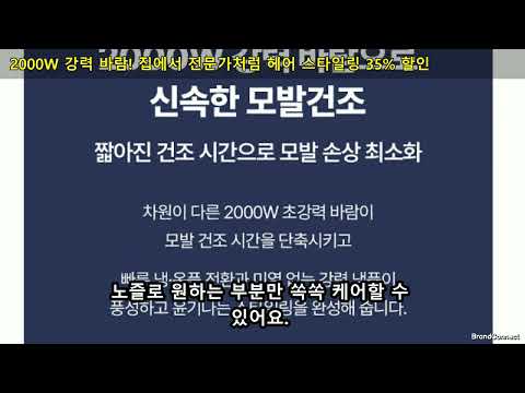 2000W 전문가급 헤어드라이어, 유닉스 UN-A1958로 집에서 미용실처럼!