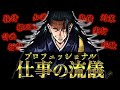 【呪術廻戦】羂索の行動力が完全にプロフェッショナル〜仕事の流儀〜に出演できるレベルだったwwwww #shorts