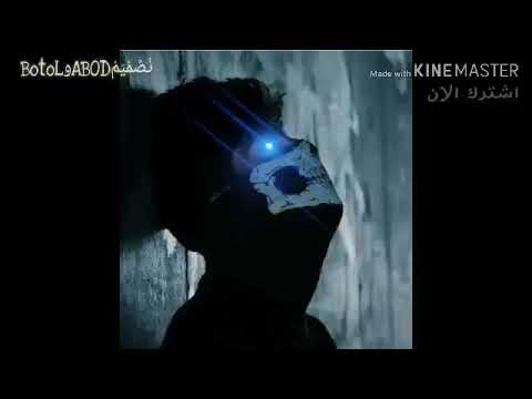 حدك يا صغير حتى خلي العتب على قدك