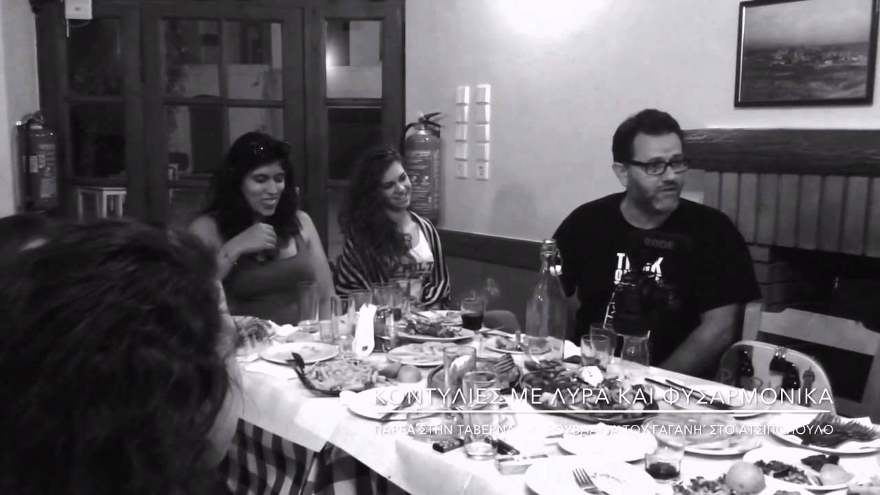 Κοντυλιές με λύρα και φυσαρμόνικα..