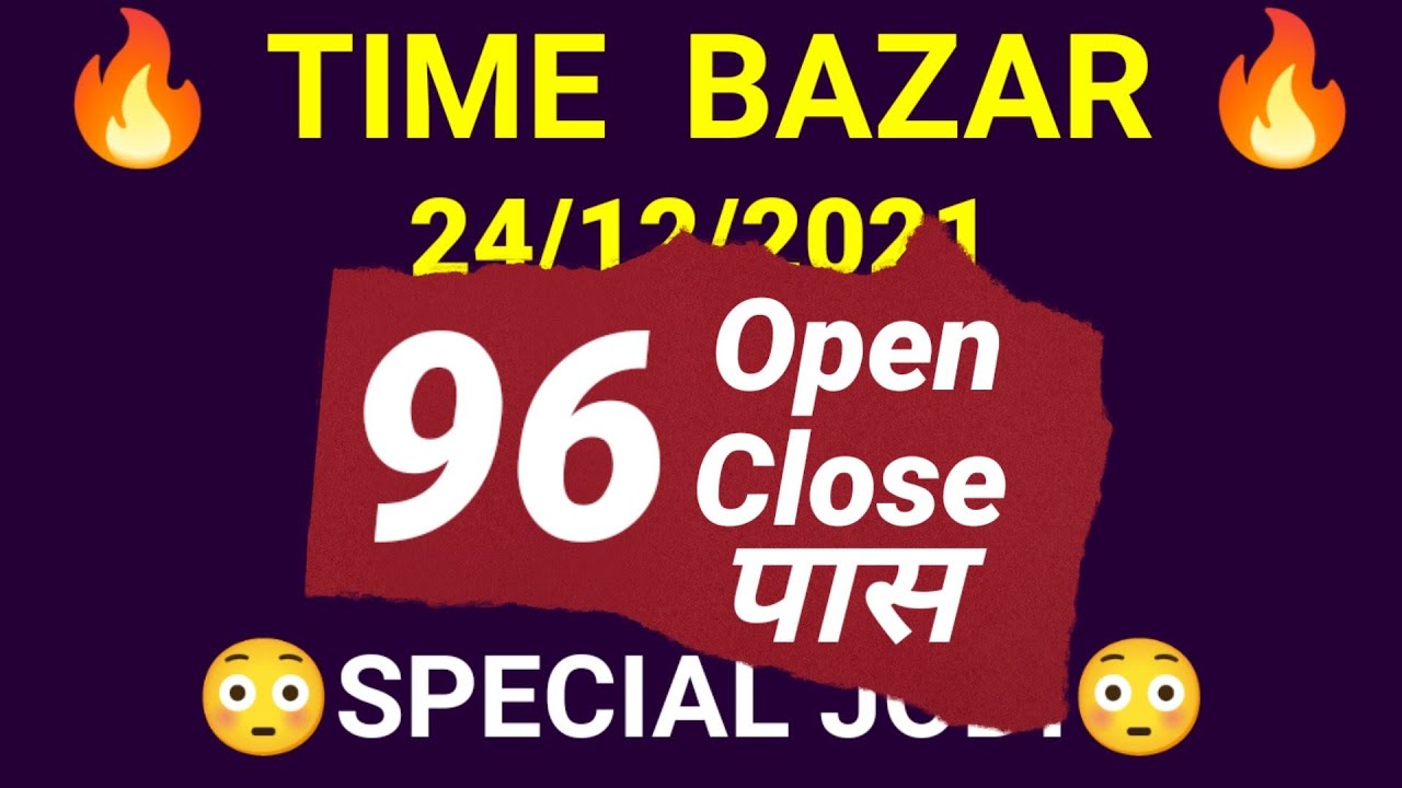 Time Bazar Today 24 12 2021 Time Bazar Matka Time Bazar OTC Time time-bazar-today-24-12-2021-time-bazar-matka-time-bazar-otc-time