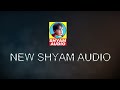 5 STAR KANUDO KAUSHIK BHARWAD NEW NONSTOP ||PART 2|| NEW SHYAM AUDIO Mp3 Song