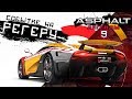 Asphalt 9: Legends - Акция на Koenigsegg Regera (ios) #35