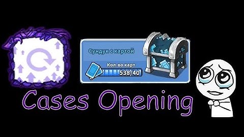 RANDOM DICE#3 Открываем 13 сундуков | CASES OPENING| рандом дайс