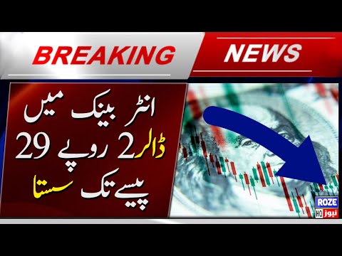 Dollar 2 rupees 29 paisa cheaper in interbank