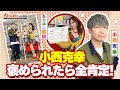 小西克幸の演技力・気遣い・観察力!たかはし智秋が声優目線で魅力を語る!(わちゃわちゃんねる#83より)