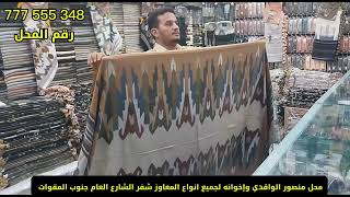 محل منصور الواقدي ابو بكر الواقدي في شفر حجة 