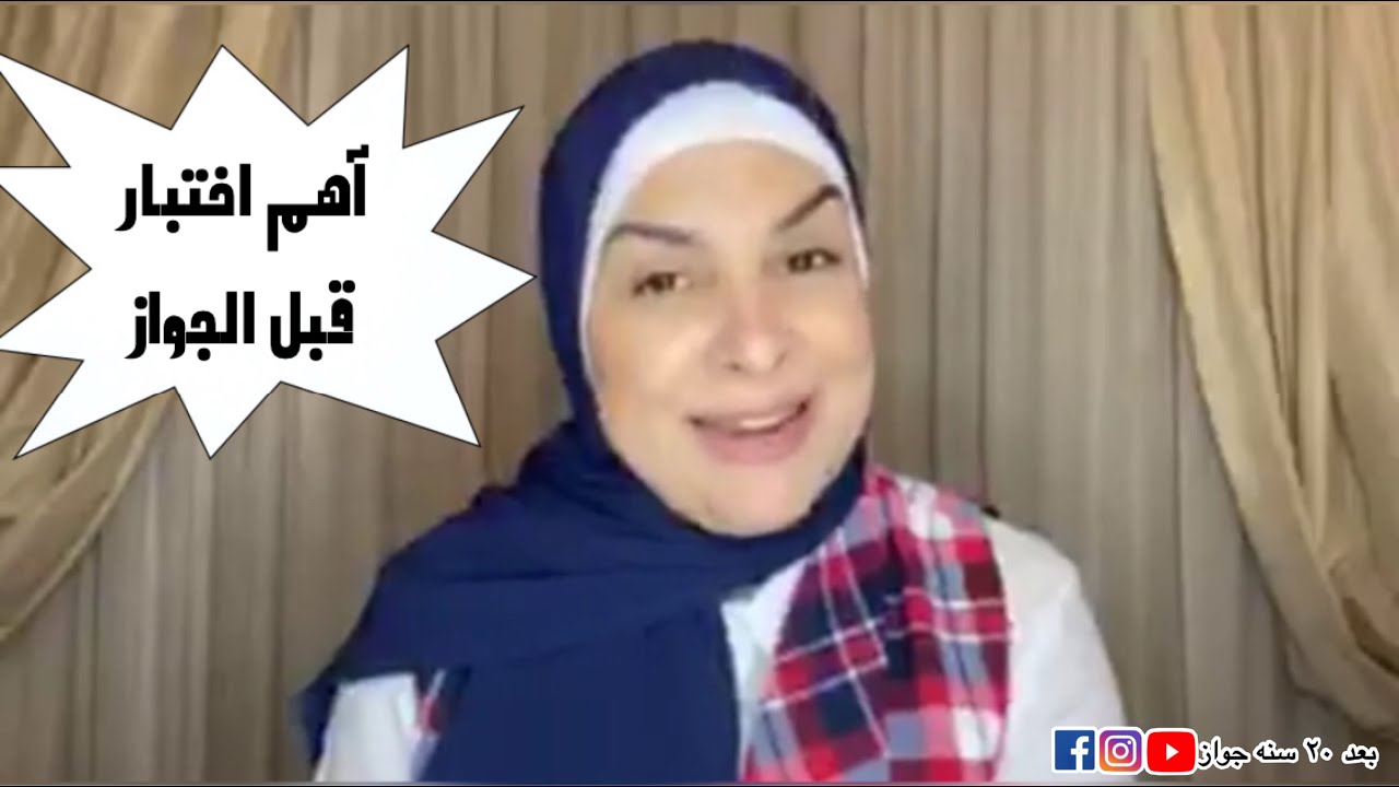 اهم اختبار قبل الجواز ⭕️⛔️🔴