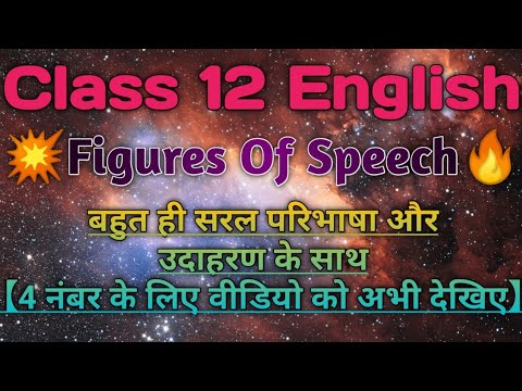 figure of speech in english class 12 up board