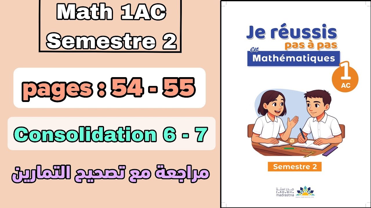 Math 1AC S2 | pages : 54 - 55 | consolidation 6 - 7 