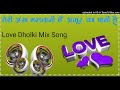 Teri-Ankh-Mastani-Hai-Old-Is-Gold-Mix-Dj Remix