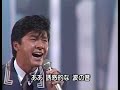 西城秀樹 夏の誘惑 1988