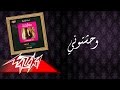 Wahashtony - Warda وحشتوني - وردة