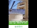 When does the application for the post of Chairman of the Nepal Securities Board open?  #arthatantra