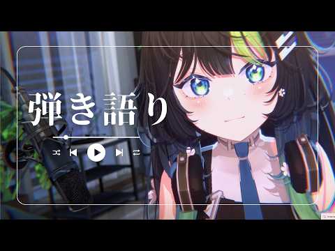 〖 歌枠/ 3D 〗少しだけでも、優しい夜のピアノ弾き語り🎹💠 初見さん大歓迎！ #88nia