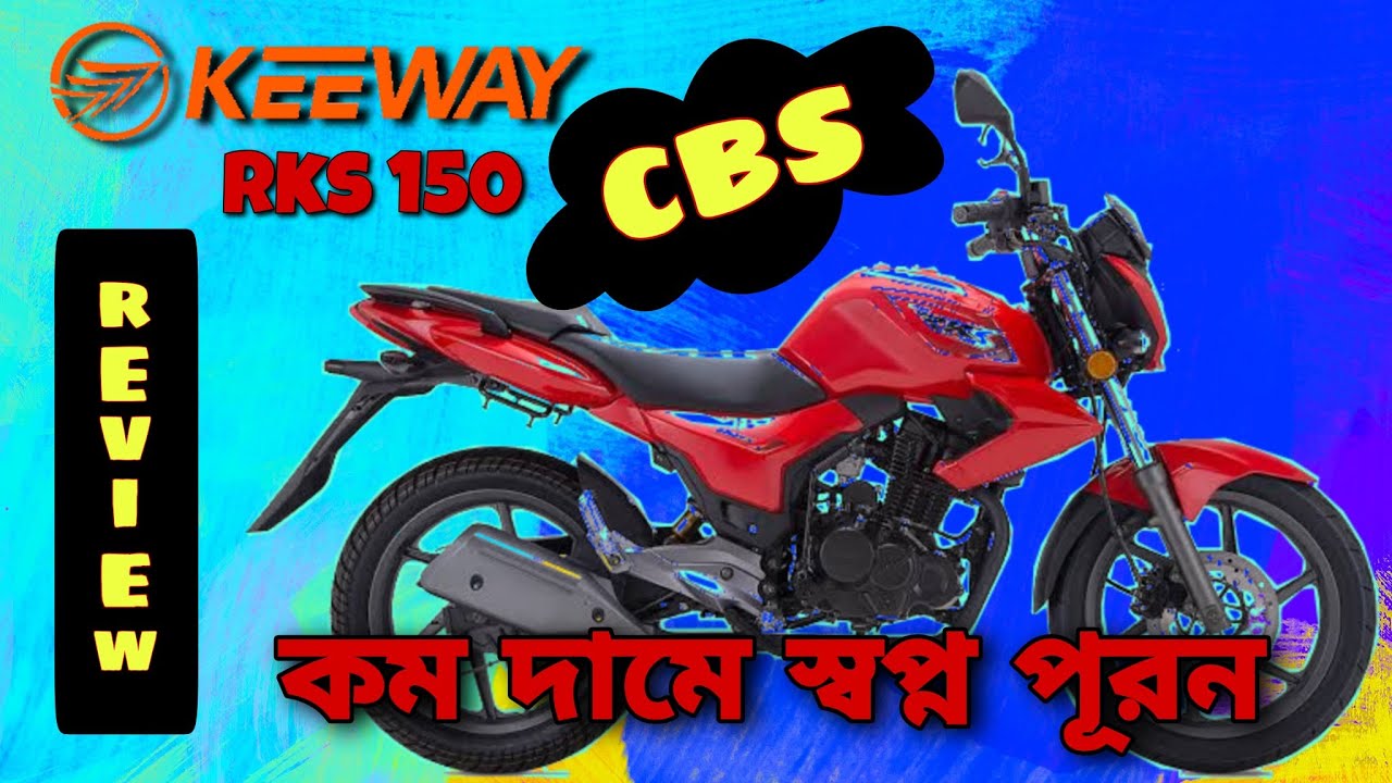 Keeway RKS 150 Full Specification Review। CBS Braking। Keeway Bike