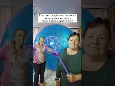 Бабки блогеры #shorts #shortvideo #shortsvideo #youtubeshorts #ютуб