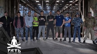 Школа ножевого боя Рать занялась промышленным альпинизмом Школа ножевого боя Рать занялась промышленным альпинизмом