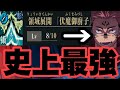 間違いなく最強キャラになった限定宿儺がヤバ過ぎるｗｗｗｗｗ　ファンパレ　呪術廻戦ファントムパレード