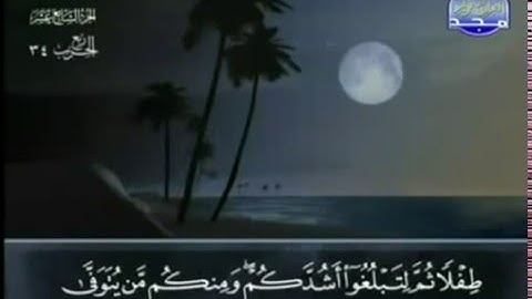 سورة الحج عبد الباسط عبد الصمد   مجود