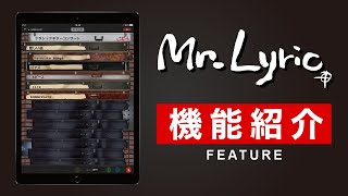Lyricページ Mr.Lyric」をApp Storeで