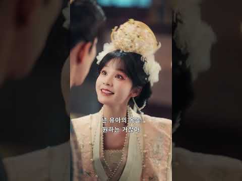 위험 속에서 피어난 사랑