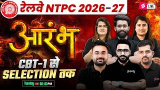 Railway NTPC 2026 नई भर्ती | NTPC New Vacancy 2026 | RRB NTPC Exam 2026 | Railway Recruitment