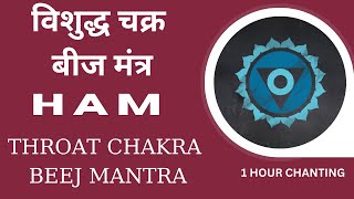 Vishuddhi Chakra Beej Mantra l Throat chakra balancing meditation l HAM l Beej Mantra