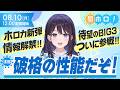 【ホロカ2周年】新ブースターにコミケ配布も?!【#昼ホロ / #風白ゆき】